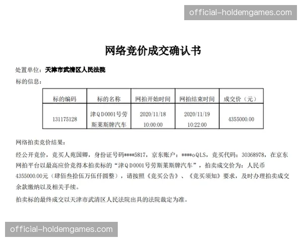 中超联赛与新能源车企达成五年冠名协议，赞助金额创历史新高