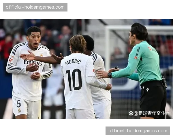 评论：贝林厄姆红牌申诉失败，裁判委员会维持原判引发争议