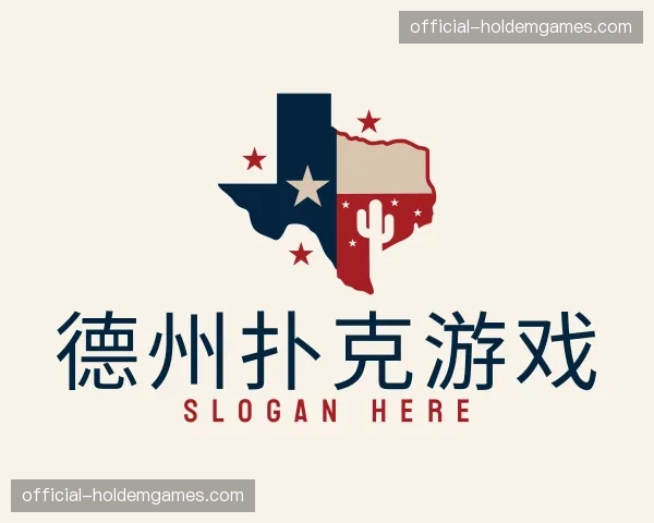 介绍德州扑克游戏